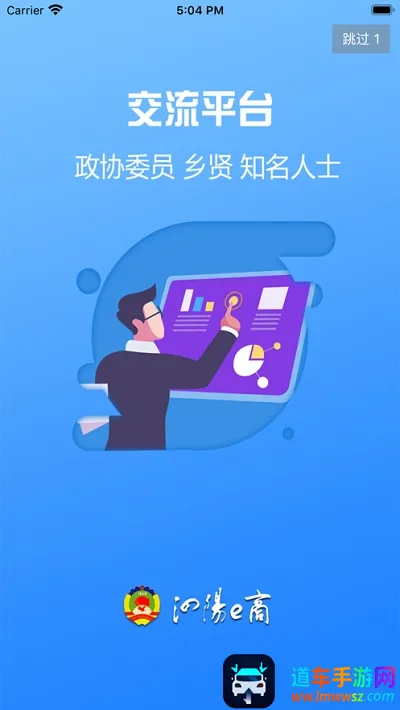 泗阳e商 泗阳e商