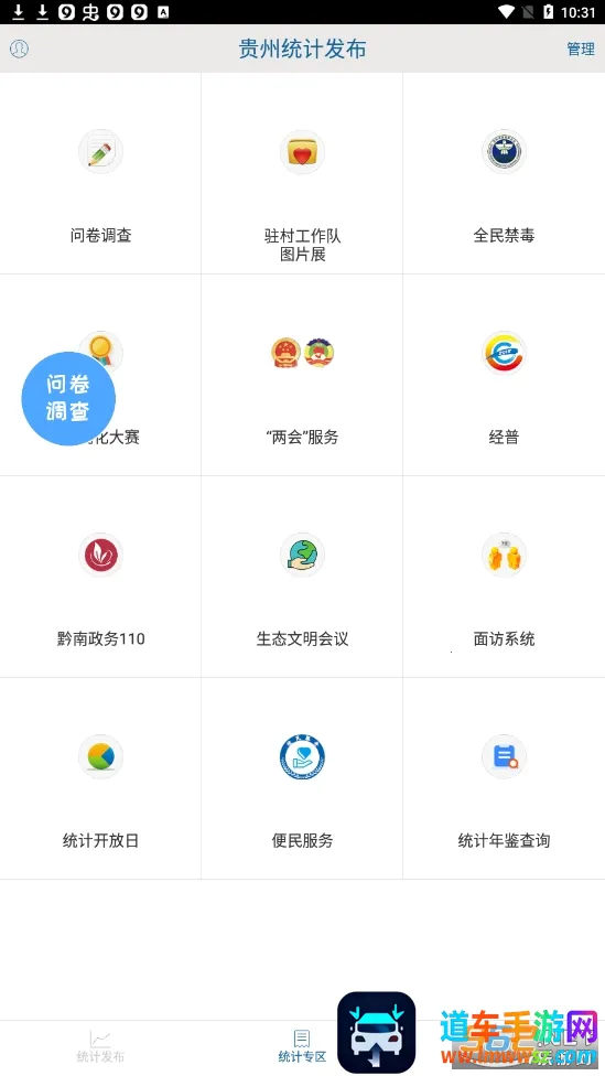 贵州统计发布2026官方最新版本 贵州统计发布2026官方最新版本