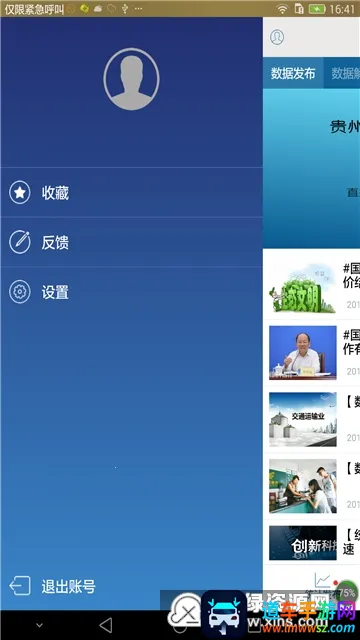 贵州统计发布2026官方最新版本 贵州统计发布2026官方最新版本