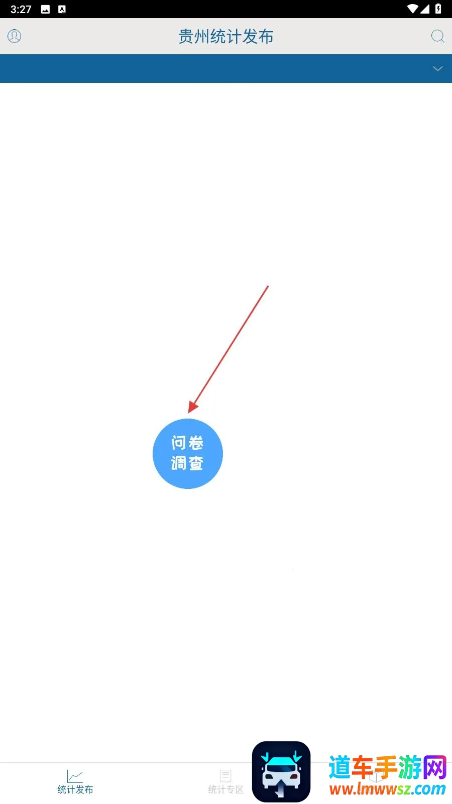 贵州统计发布2026官方最新版本 贵州统计发布2026官方最新版本