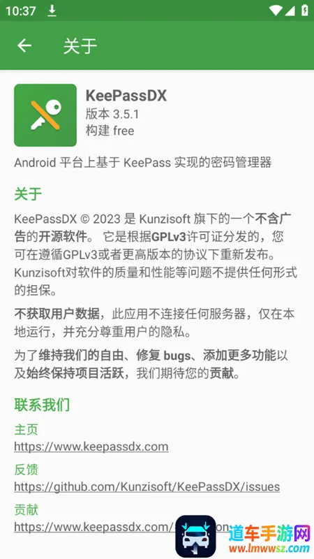 KeePassDX�����ֻ���