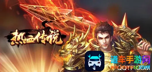 ��Ѫ��˵2026���ذ�װ