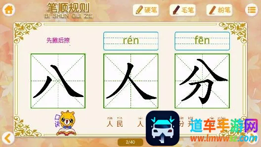 汉字笔画笔顺部首2026最新版本 汉字笔画笔顺部首2026最新版本