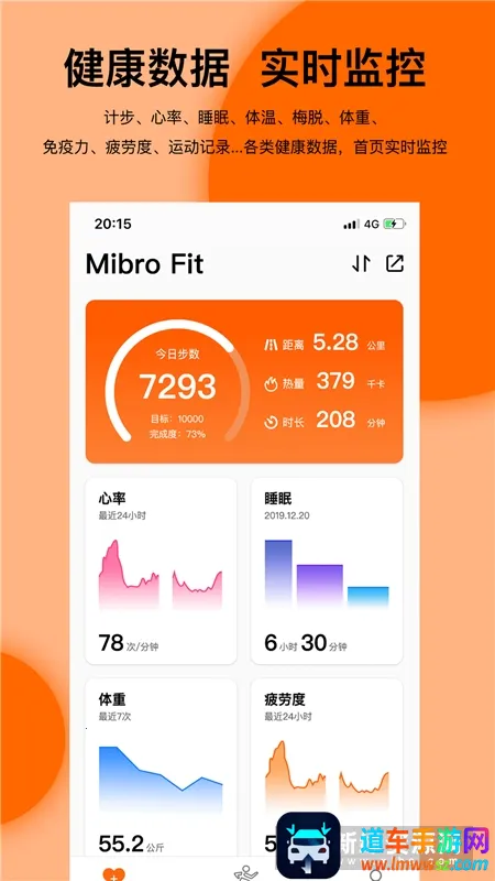 Mibro Fit2026���°汾