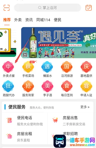 掌上沿河 掌上沿河