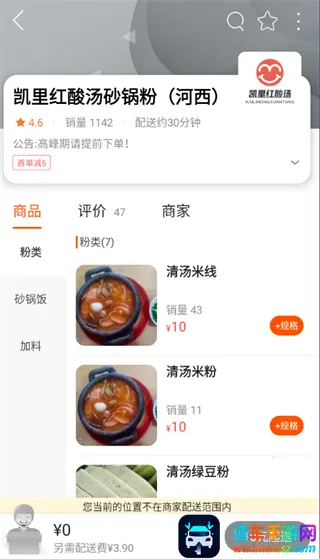 掌上沿河 掌上沿河