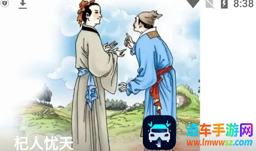 英语故事 英语故事