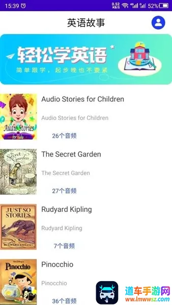 英语故事 英语故事