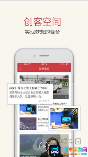 职工驿站 职工驿站