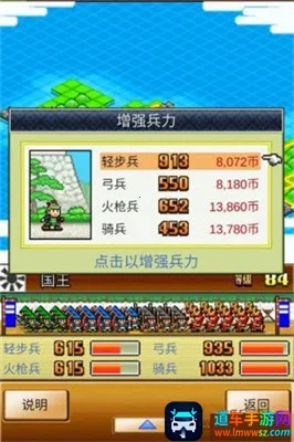 合战忍者村 合战忍者村