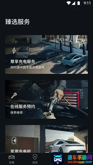 保时捷2026最新版本 保时捷2026最新版本