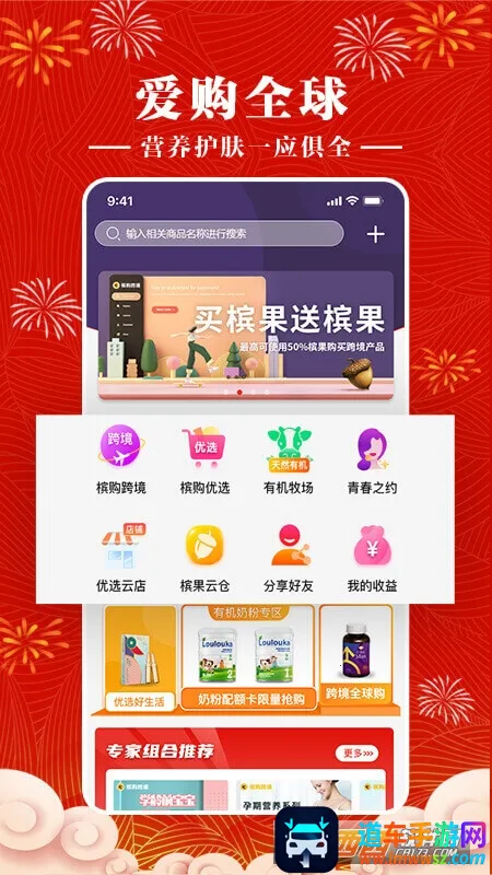 槟购跨境2026官方正版 槟购跨境2026官方正版