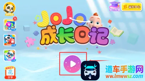 JoJo�ɳ��ռ�2026�ٷ����°汾