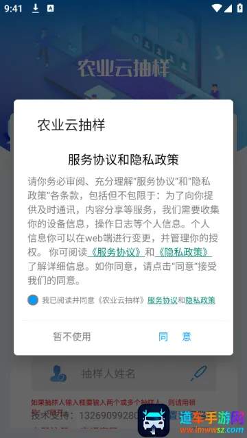 农业云抽样 农业云抽样