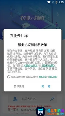 农业云抽样 农业云抽样