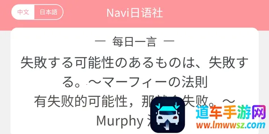 Navi日语社 Navi日语社