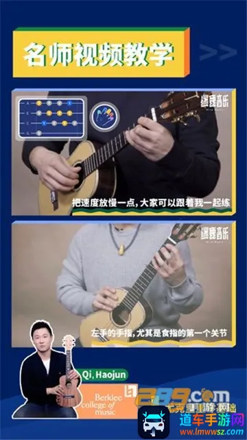 迷鹿吉他尤克里里2026下载安装 迷鹿吉他尤克里里2026下载安装