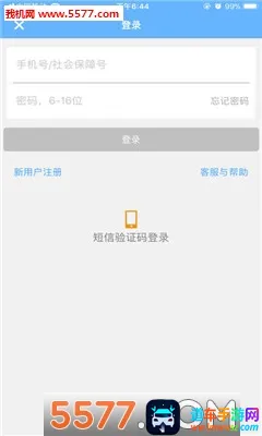 夏津人社安卓版手机版 夏津人社安卓版手机版