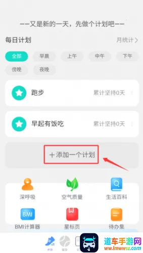 乐享计步2026最新版本 乐享计步2026最新版本
