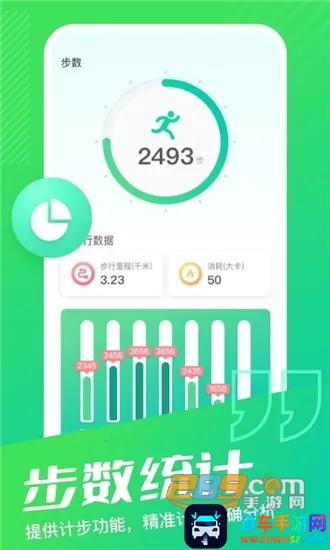 乐享计步2026最新版本 乐享计步2026最新版本
