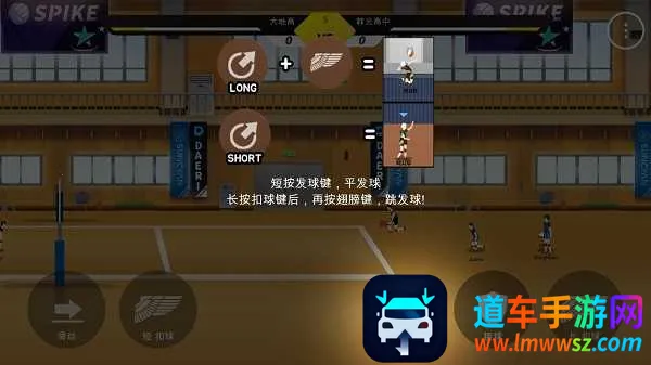 the spike排球高手 the spike排球高手