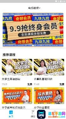 奇想课堂 奇想课堂