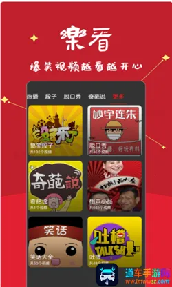 笑话段子脱口秀2026官方最新版本 笑话段子脱口秀2026官方最新版本