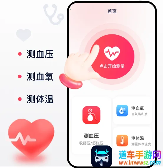 血压血氧心率准确测 血压血氧心率准确测