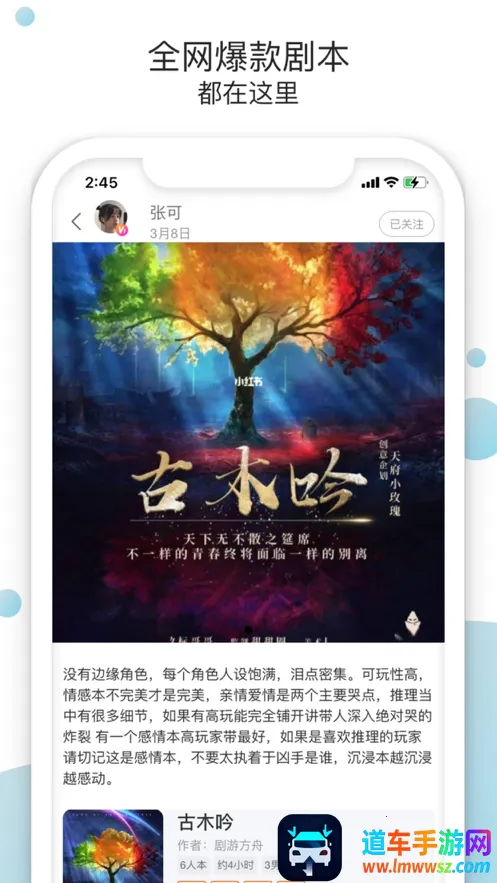 玩剧安卓版手机版 玩剧安卓版手机版