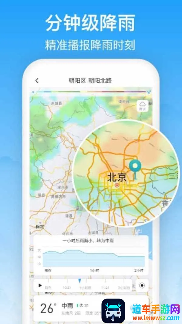 天气预通2026最新版本 天气预通2026最新版本