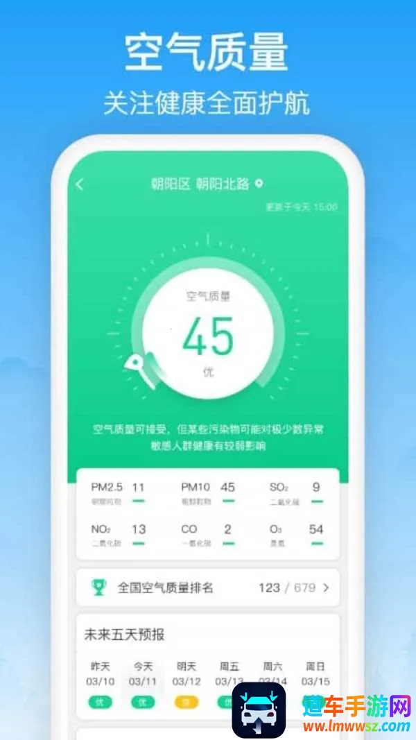 天气预通2026最新版本 天气预通2026最新版本