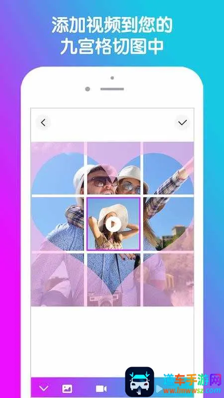 九宫格分图大师 九宫格分图大师