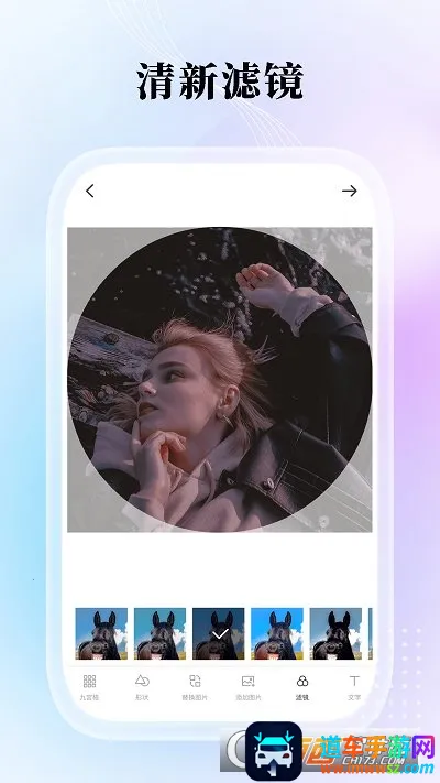 九宫格分图大师 九宫格分图大师