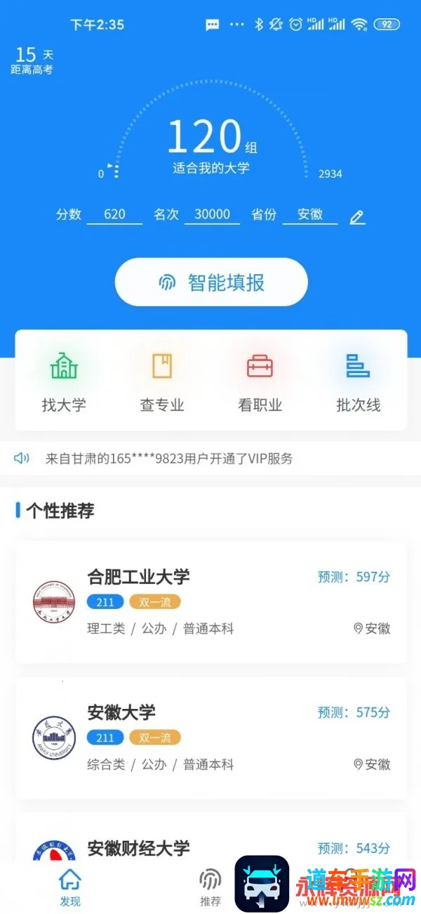 星志愿安卓版手机版 星志愿安卓版手机版