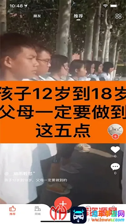 倍倍星2026下载安装 倍倍星2026下载安装