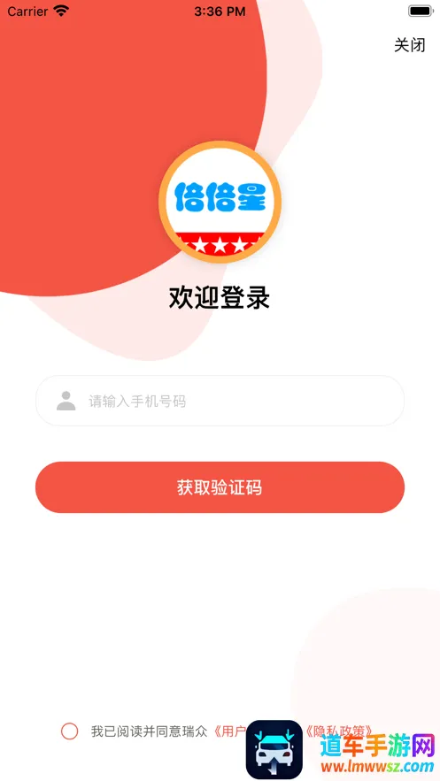 倍倍星2026下载安装 倍倍星2026下载安装