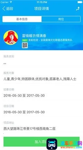志愿云最新手机版 志愿云最新手机版