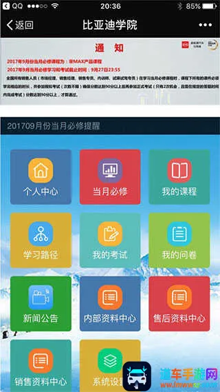 比亚迪学院 比亚迪学院