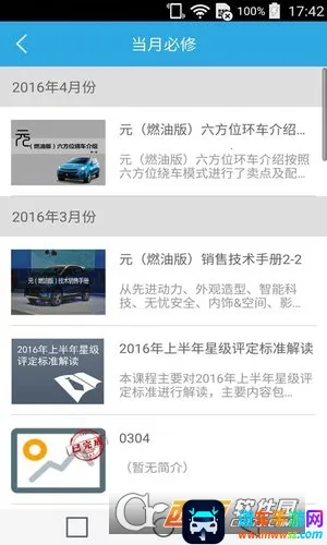 比亚迪学院 比亚迪学院