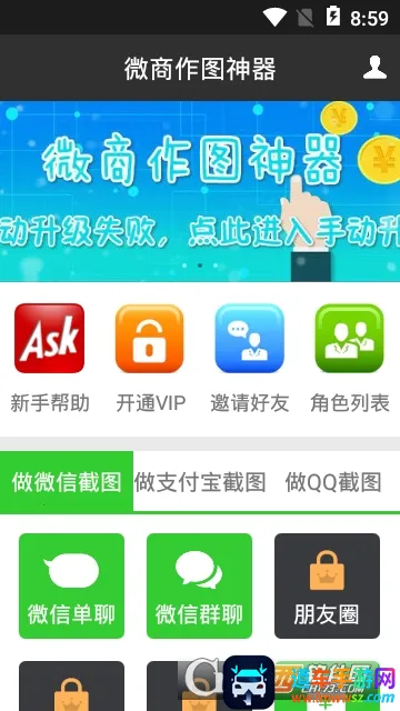 微商作图安卓版手机版 微商作图安卓版手机版