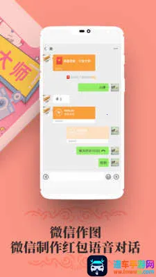 微商作图安卓版手机版 微商作图安卓版手机版