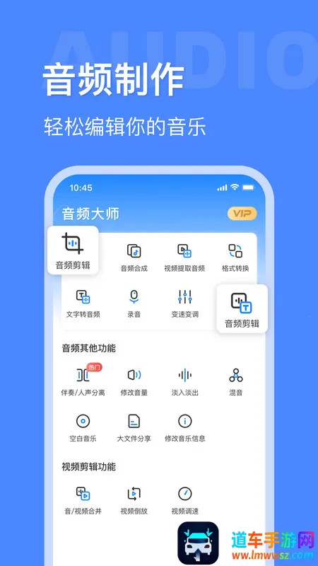 音频提取转换工具 音频提取转换工具