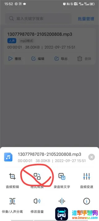 音频提取转换工具 音频提取转换工具