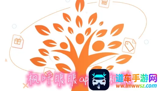 枫叶暖暖2026官方最新版本 枫叶暖暖2026官方最新版本