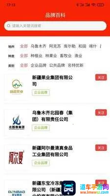 品味新疆 品味新疆