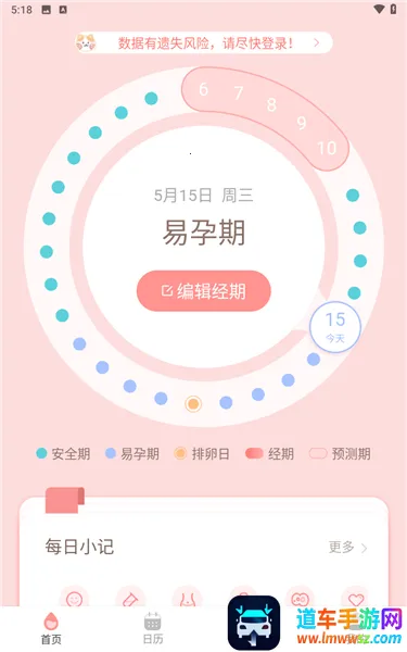 暖暖小月事安卓版手机版 暖暖小月事安卓版手机版