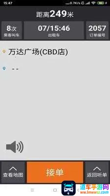 三羊出行2026下载安装 三羊出行2026下载安装