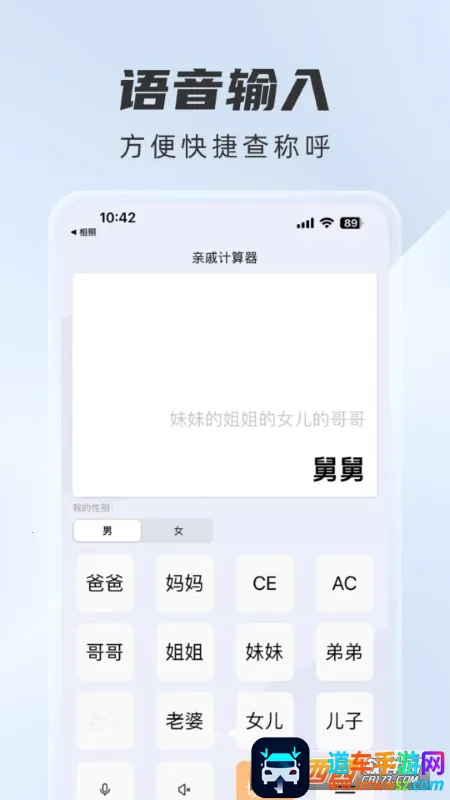 辈分计算器最新手机版 辈分计算器最新手机版