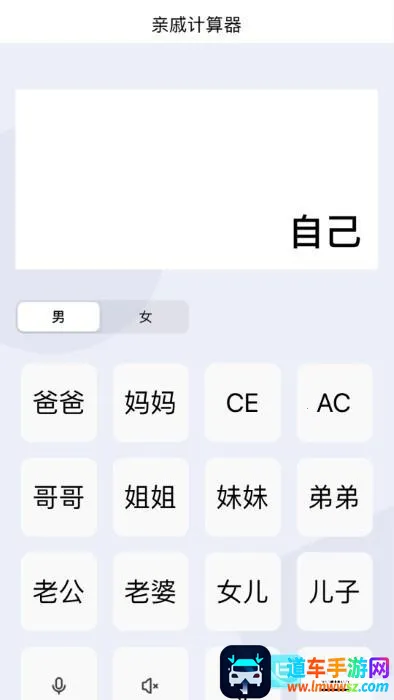 辈分计算器最新手机版 辈分计算器最新手机版