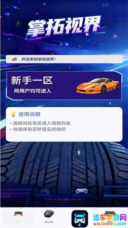 掌拓视界2026官方最新版本 掌拓视界2026官方最新版本